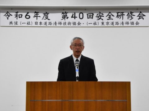 閉会の辞