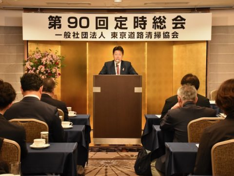 定時総会1