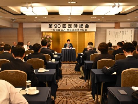 定時総会2