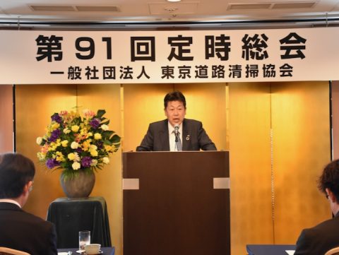 第91回定時総会会長挨拶